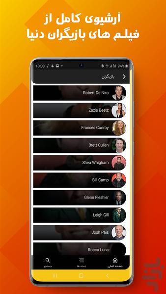فیلم و سریال اشتراک رایگان - Image screenshot of android app