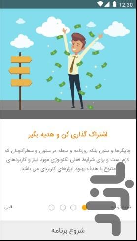 باکسیت رانندگان - عکس برنامه موبایلی اندروید