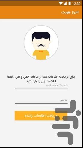 Boxit Driver - Image screenshot of android app