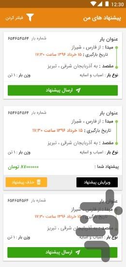 Boxit Driver - Image screenshot of android app