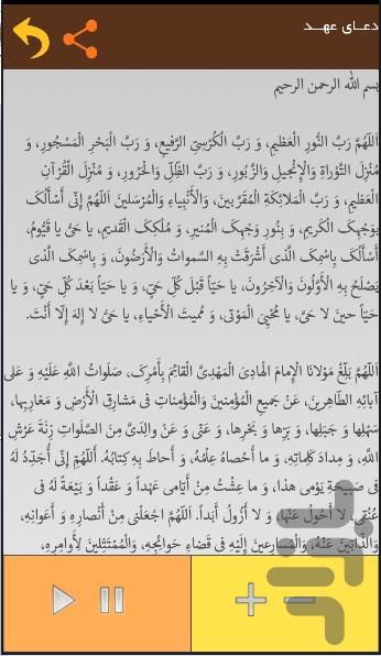 Gonechet pray - Image screenshot of android app