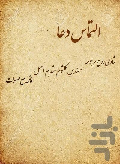 Gonechet pray - Image screenshot of android app