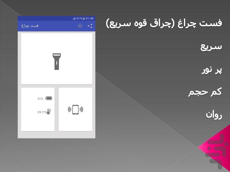 fastlight(flashlight) - Image screenshot of android app