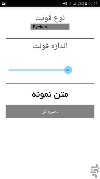 تعبیر خواب جامع - عکس برنامه موبایلی اندروید