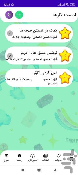 کاراکو - عکس برنامه موبایلی اندروید