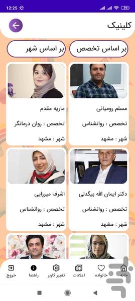 کاراکو - عکس برنامه موبایلی اندروید