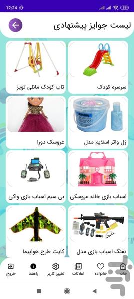 کاراکو - عکس برنامه موبایلی اندروید