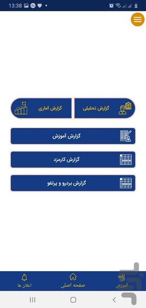 پیشتازان - عکس برنامه موبایلی اندروید