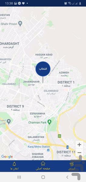 پیشتازان - عکس برنامه موبایلی اندروید