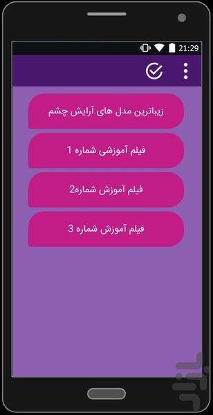 Beauty Queen - عکس برنامه موبایلی اندروید