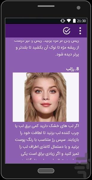 Beauty Queen - عکس برنامه موبایلی اندروید