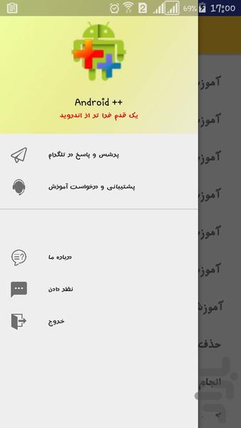 Android ++ (Training after root) - Image screenshot of android app