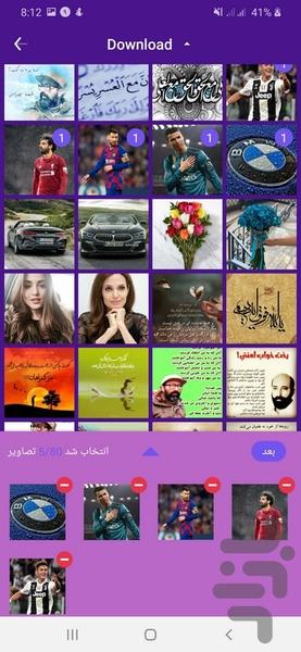 تبدیل عکس به فیلم - عکس برنامه موبایلی اندروید