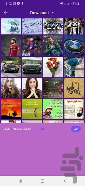 تبدیل عکس به فیلم - Image screenshot of android app