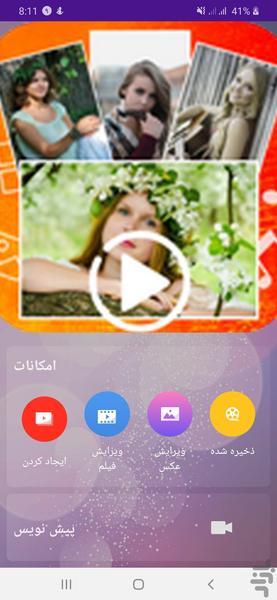 Photo Video Maker - Image screenshot of android app