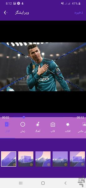 تبدیل عکس به فیلم - عکس برنامه موبایلی اندروید