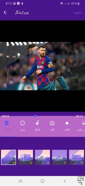 تبدیل عکس به فیلم - عکس برنامه موبایلی اندروید