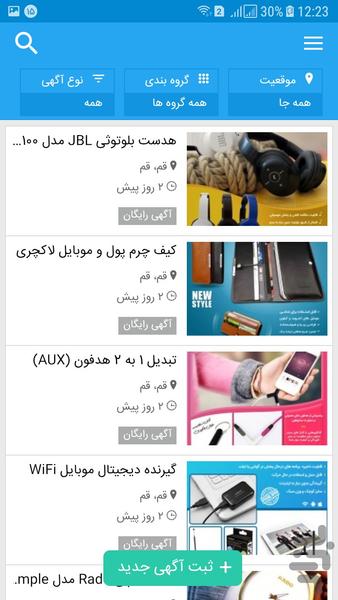 بروزآگهی - Image screenshot of android app