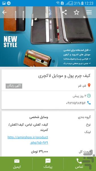 Broozagahi - Image screenshot of android app