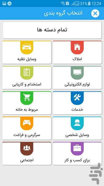 Broozagahi - Image screenshot of android app