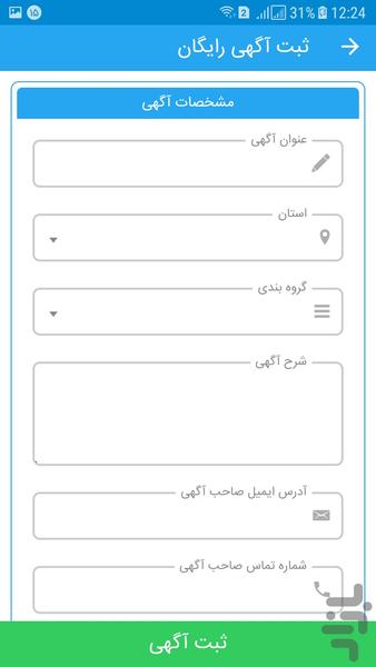 بروزآگهی - Image screenshot of android app