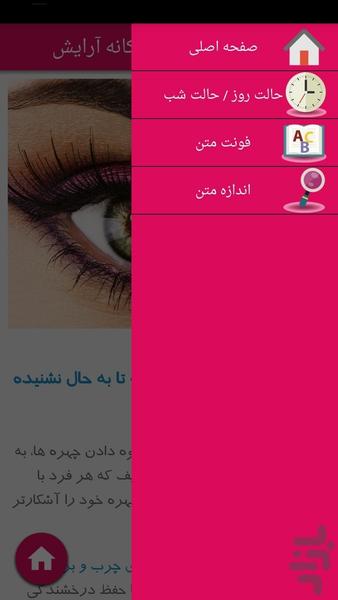make up - Image screenshot of android app
