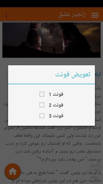حکایت های گلچین - عکس برنامه موبایلی اندروید