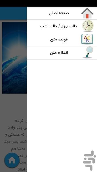 Selected Stories - Image screenshot of android app