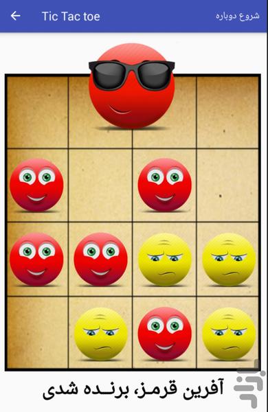 Tic Tac toe - Gameplay image of android game