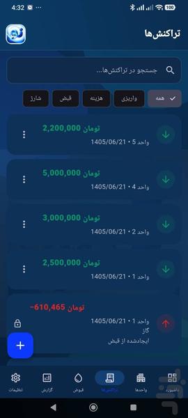 همسایه نو - عکس برنامه موبایلی اندروید