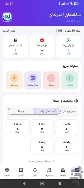 همسایه نو - عکس برنامه موبایلی اندروید