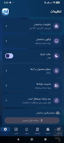همسایه نو - عکس برنامه موبایلی اندروید