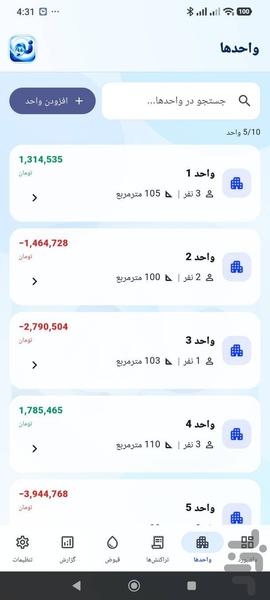 همسایه نو - عکس برنامه موبایلی اندروید