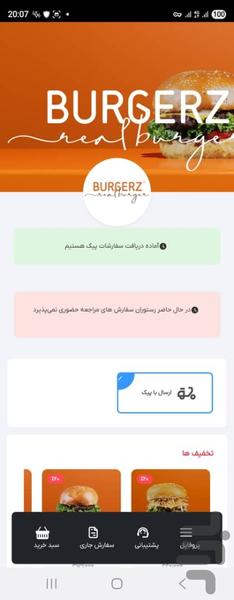 برگرز - Image screenshot of android app