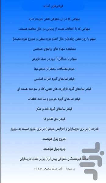 filternevisi burs - Image screenshot of android app