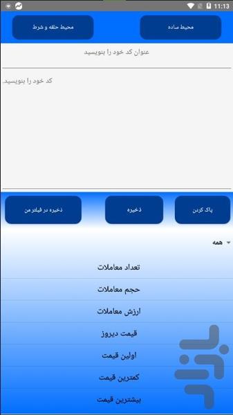 filternevisi burs - Image screenshot of android app