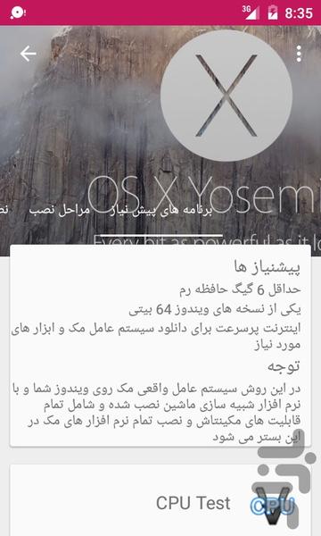 آموزش نصب مک روی ویندوز - Image screenshot of android app
