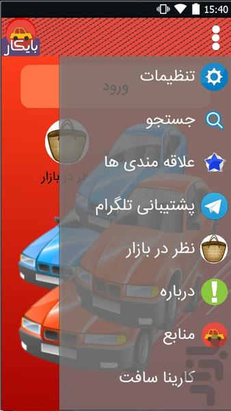 buycar - Image screenshot of android app