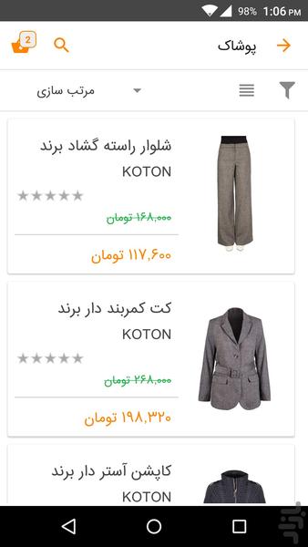 بایکس - فروشگاه آنلاین لباس و پوشاک - Image screenshot of android app