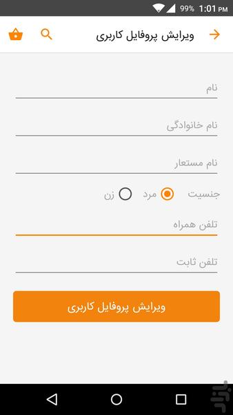 بایکس - فروشگاه آنلاین لباس و پوشاک - Image screenshot of android app