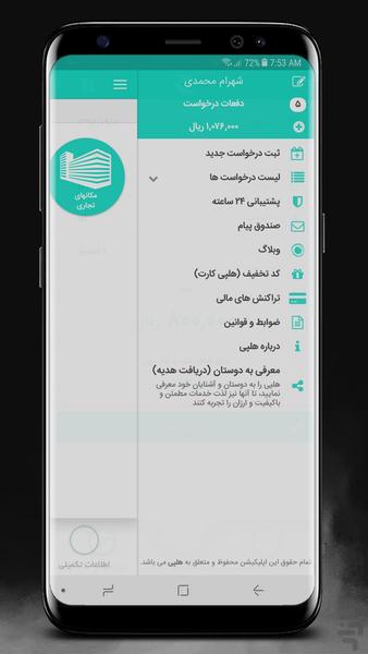 هلپی - Image screenshot of android app