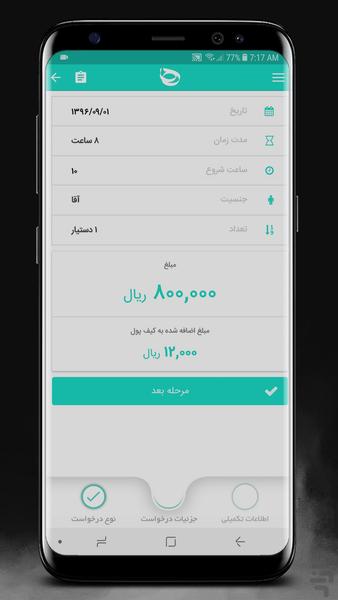 هلپی - Image screenshot of android app