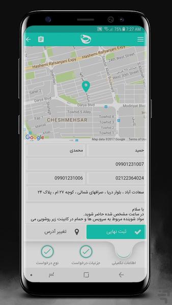 هلپی - Image screenshot of android app