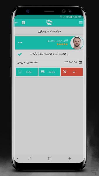 هلپی - Image screenshot of android app