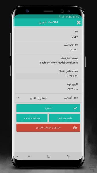 هلپی - Image screenshot of android app