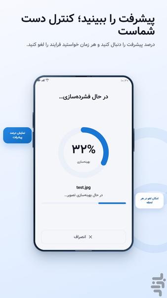 ایمیج کامپکت - کاهش حجم عکس - عکس برنامه موبایلی اندروید