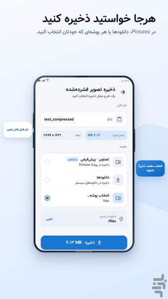 ایمیج کامپکت - کاهش حجم عکس - عکس برنامه موبایلی اندروید