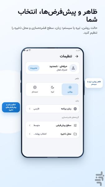 ایمیج کامپکت - کاهش حجم عکس - عکس برنامه موبایلی اندروید