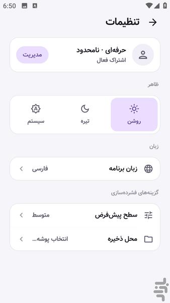 پی دی اف کامپکت - کاهش حجم PDF - عکس برنامه موبایلی اندروید