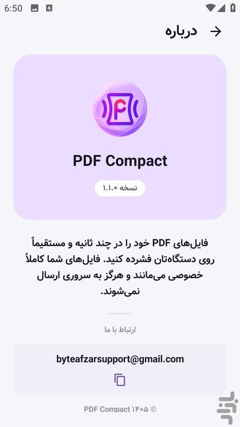 پی دی اف کامپکت - کاهش حجم PDF - عکس برنامه موبایلی اندروید